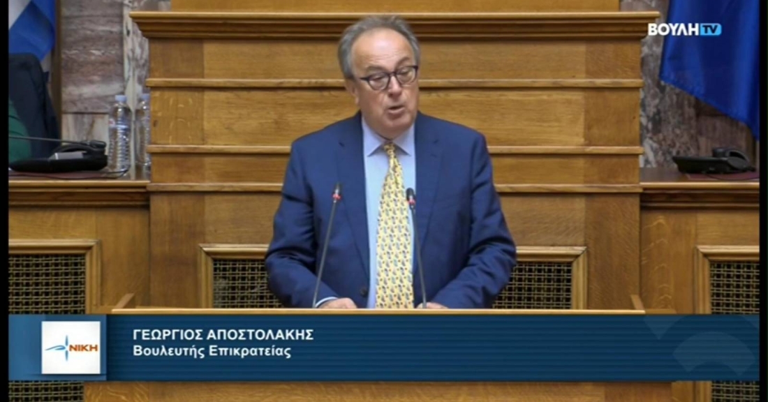 Γεώργιος Αποστολάκης στο βήμα της Βουλής