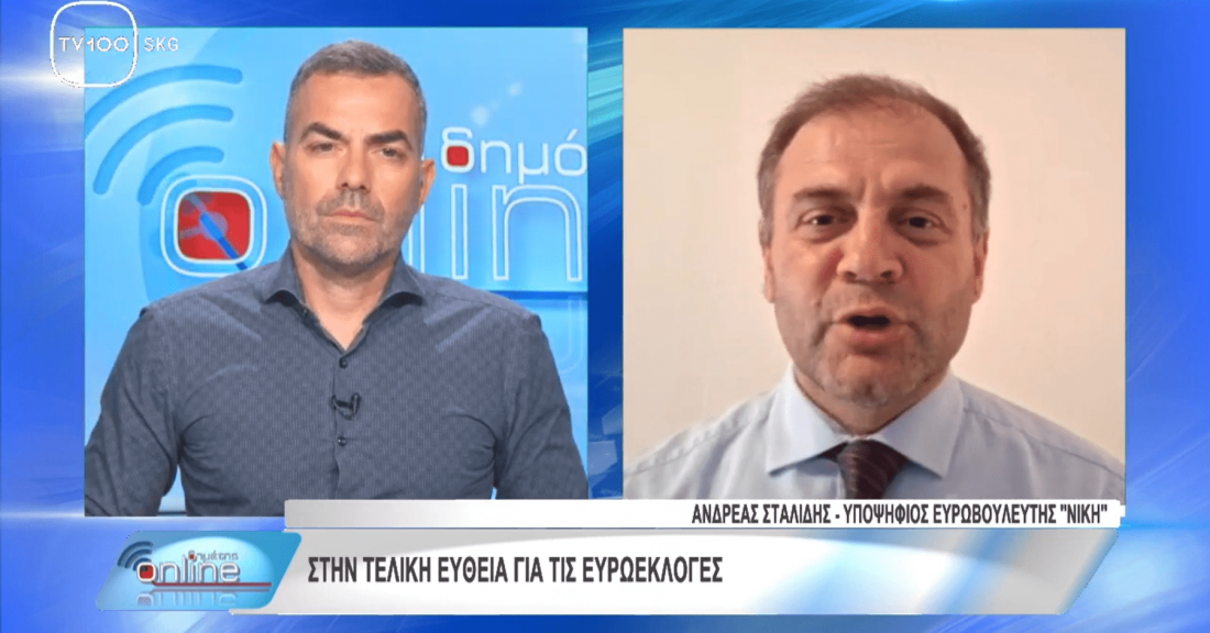 Ο Ανδρέας Σταλίδης, υποψήφιος  Ευρωβουλευτής της ΝΙΚΗΣ στο TV-100 Θεσσαλολίκης