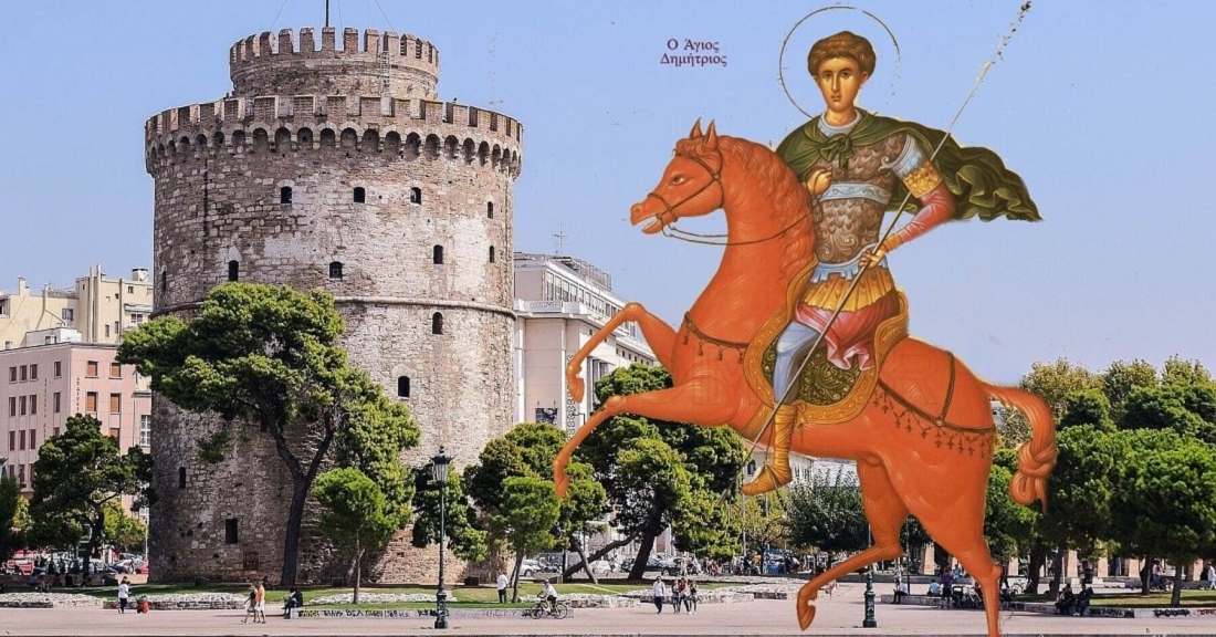 Θα είναι όνειδος για την Θεσσαλονίκη, την πόλη του Αγίου Δημητρίου, μια τέτοια ηθική εκτροπή!
