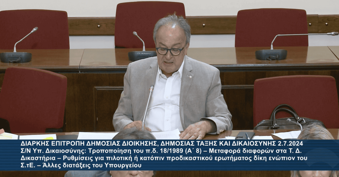 Αγνοείτε επιδεικτικά αντιδράσεις της επιστημονικής κοινότητας και σύσσωμου του δικηγορικού κόσμου