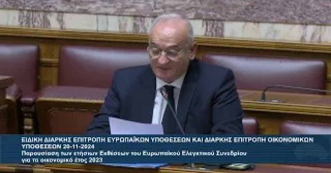 Τα σφάλματα που εντόπισε το Ευρωπαϊκό Ελεγκτικό Συνέδριο στον προϋπολογισμό της Ευρωπαϊκής Ένωσης