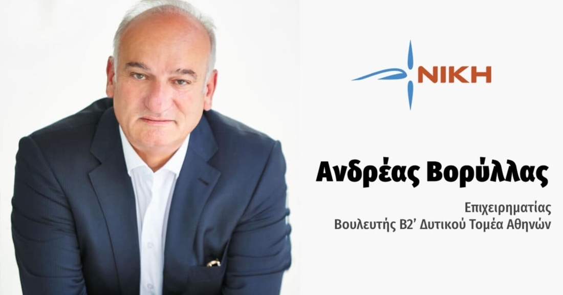 Ανδρέας Βορύλλας: Πώς αυξάνεται το Ακαθάριστο Εγχώριο Προϊόν της χώρας µας – Οι αλήθειες που δεν λέγονται από την Κυβέρνηση