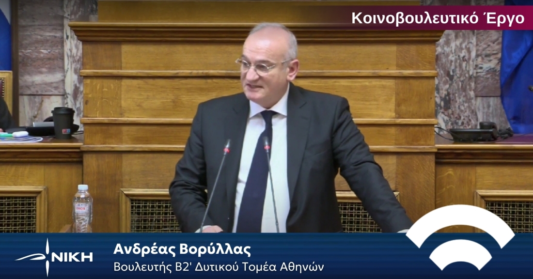 Ανδρέας Βορύλλας: Η θέση της ΝΙΚΗ σχετικά με την Έκθεση Enrico Letta 