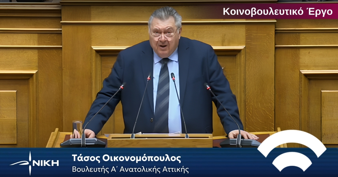 Τάσος Οικονομόπουλος: Τραύμα για το ΕΣΥ το Εθνικό Σύστημα Τραύματος της Κυβέρνησης