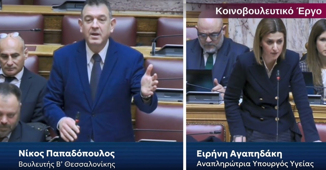 Νίκος Παπαδόπουλος: Πάλι αδιάβαστη ήρθατε κα. Αγαπηδάκη;