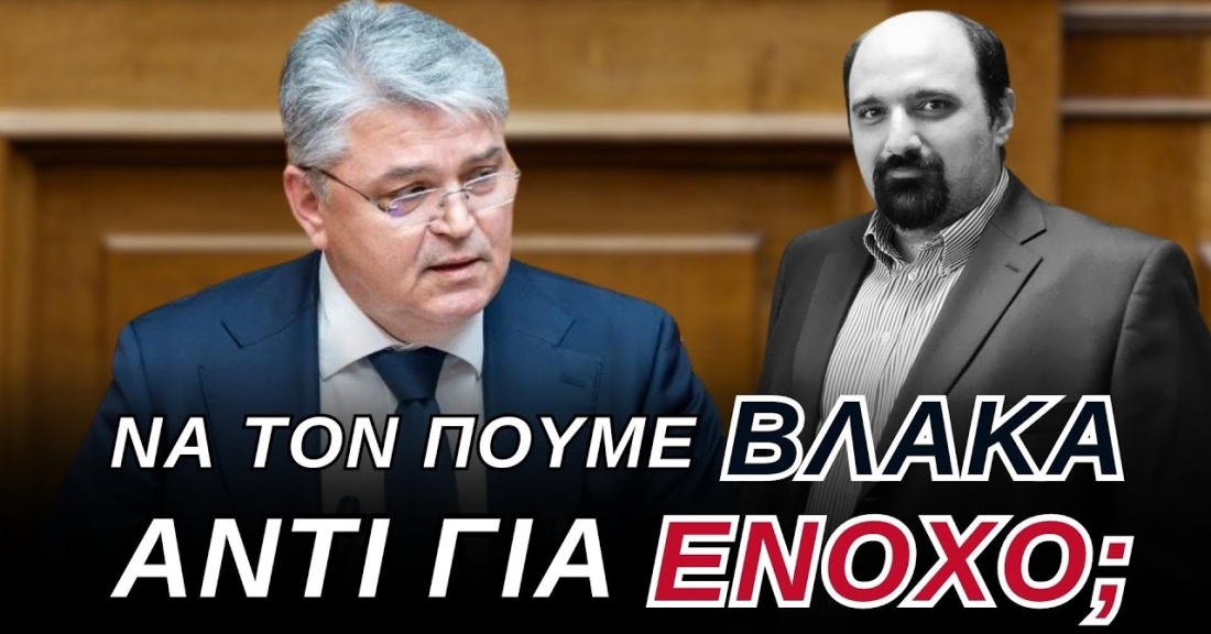 Το ΠΛΥΝΤΗΡΙΟ ΞΕΠΛΥΜΑΤΟΣ δεν θα περάσει! - Η ΝΙΚΗ καταθέτει δική της πρόταση για τα ΚΑΚΟΥΡΓΗΜΑΤΑ