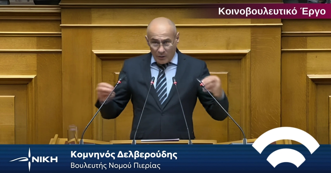 Κομνηνός Δελβερούδης: Πείτε επιτέλους ένα ΣΥΓΓΝΩΜΗ κ. Μητσοτάκη