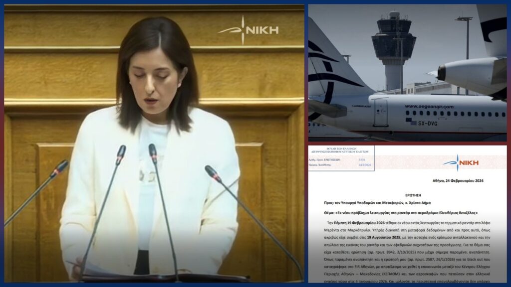 Πύργος ελέγχου στο αεροδρόμιο «Ελευθέριος Βενιζέλος» και κεραία ραντάρ σε λόφο, με φόντο αεροσκάφος σε προσγείωση