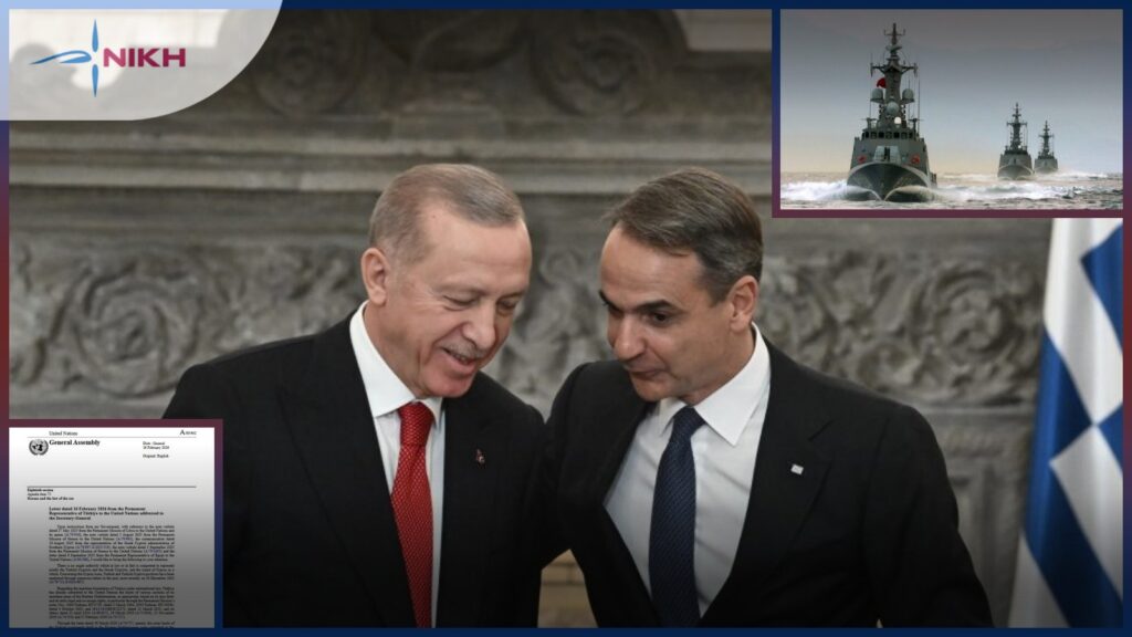 Προκλητική και αβάσιμη η νέα τουρκική επιστολή στον ΟΗΕ Ανακοίνωση της ΝΙΚΗΣ για επιστολή της Τουρκίας στον ΟΗΕ σχετικά με το Αιγαίο και την Ανατολική Μεσόγειο και τα κυριαρχικά δικαιώματα της Ελλάδας