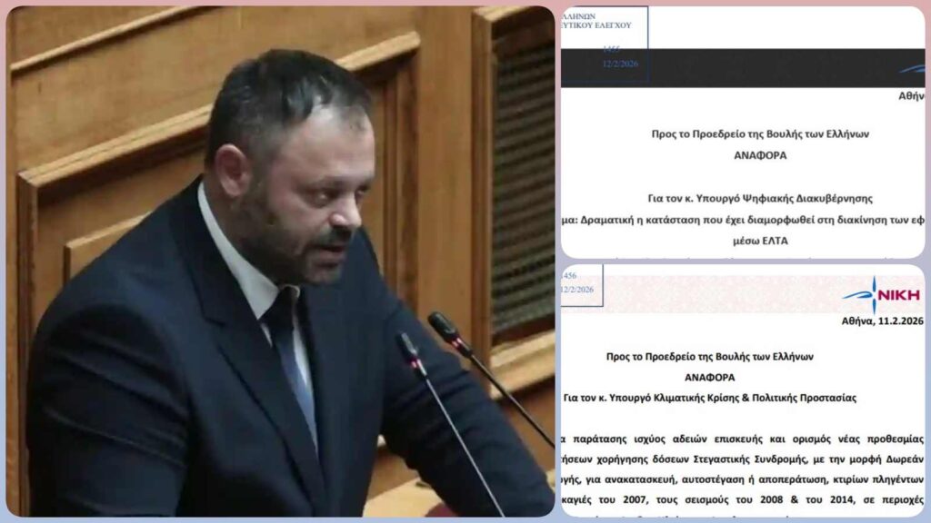 Τσιρώνης: Κρίσιμα ζητήματα για τον Περιφερειακό Τύπο και τη στέγαση πληγέντων πολιτών