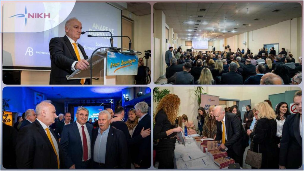 Κοπή της Πρωτοχρονιάτικης Αγιοβασιλόπιτας του Βουλευτή Δυτικού Τομέα Αθηνών της ΝΙΚΗΣ, Ανδρέα Βορύλλα