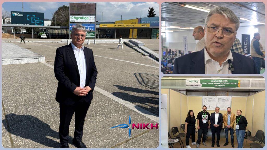 Στην 31η Agrotica ο Δημήτρης Νατσιός: «Η πρωτογενής παραγωγή είναι ζήτημα εθνικής επιβίωσης» Ο πρόεδρος της ΝΙΚΗΣ Δημήτρης Νατσιός κατά την επίσκεψή του στην 31η Agrotica 2026 στο Διεθνές Εκθεσιακό και Συνεδριακό Κέντρο Θεσσαλονίκης
