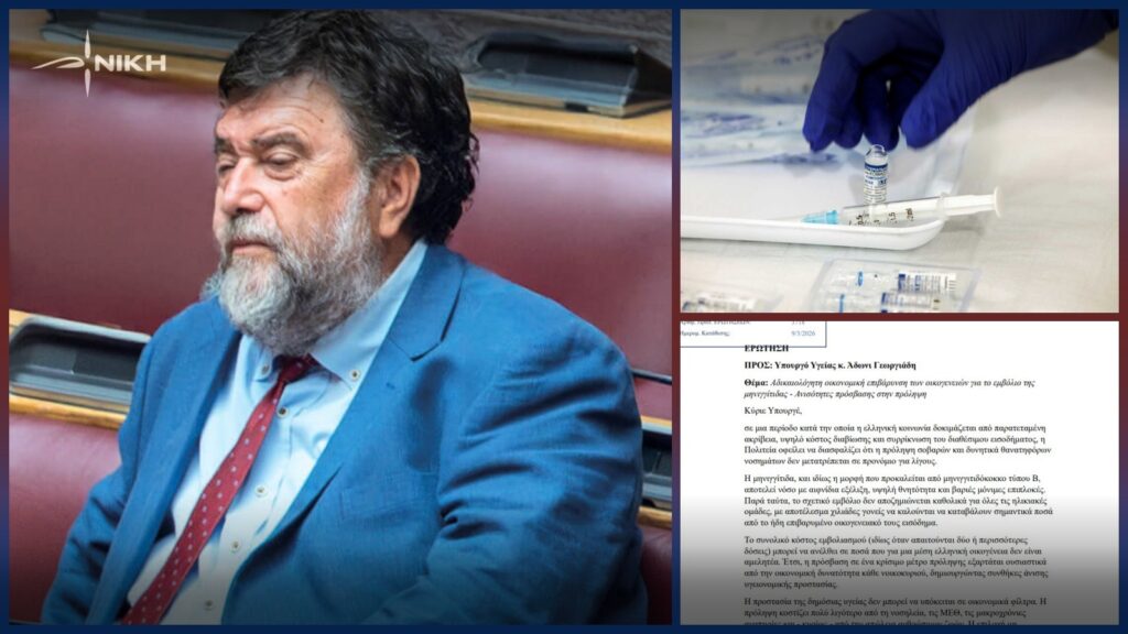 Ρακοβαλής: «Θα συνεχίσει η ζωή των παιδιών να κοστολογείται με βάση το εισόδημα των γονέων;»