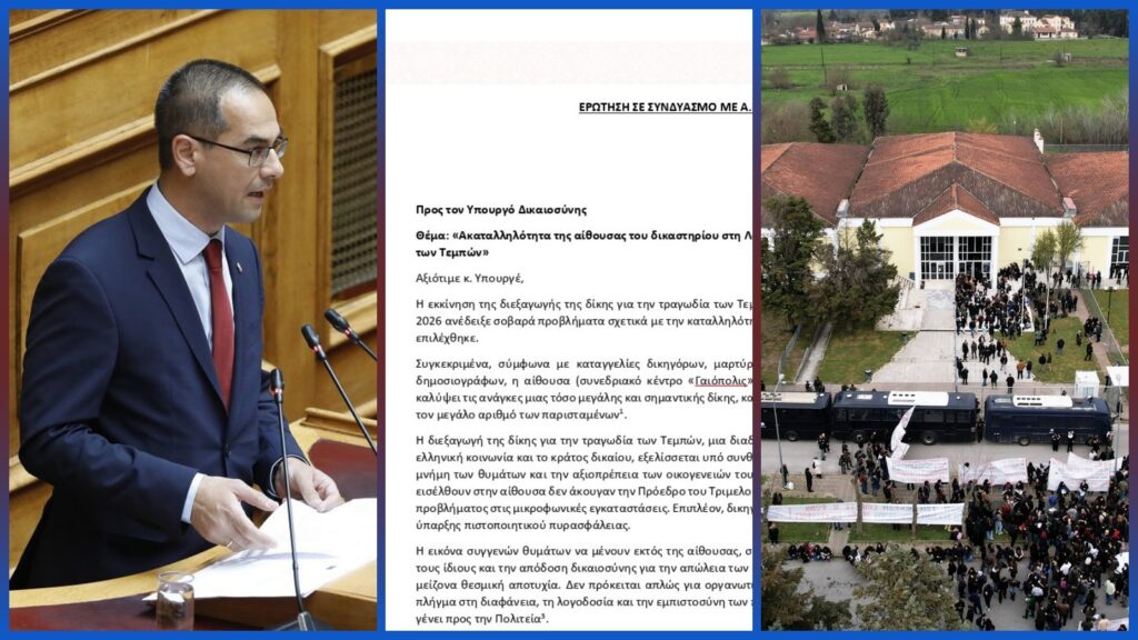 Ρούντας – Τέμπη: Αίθουσα ντροπής και ερωτήματα «φωτιά» για κόστος, ευθύνες και πολιτικές επιλογές