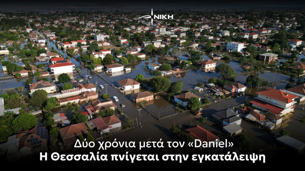 Κράτος-μπαταχτσής: Χρωστά 21,5 εκατ. ευρώ στους εργολάβους στη Μαγνησία 2,5 χρόνια μετά τον Daniel