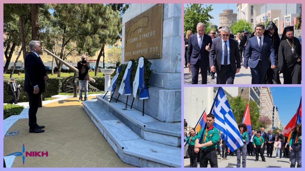 Στις εκδηλώσεις για τη Γενοκτονία των Αρμενίων στη Θεσσαλονίκη συμμετείχε ο Δημήτρης Νατσιός, τονίζοντας την κοινή ιστορική μνήμη