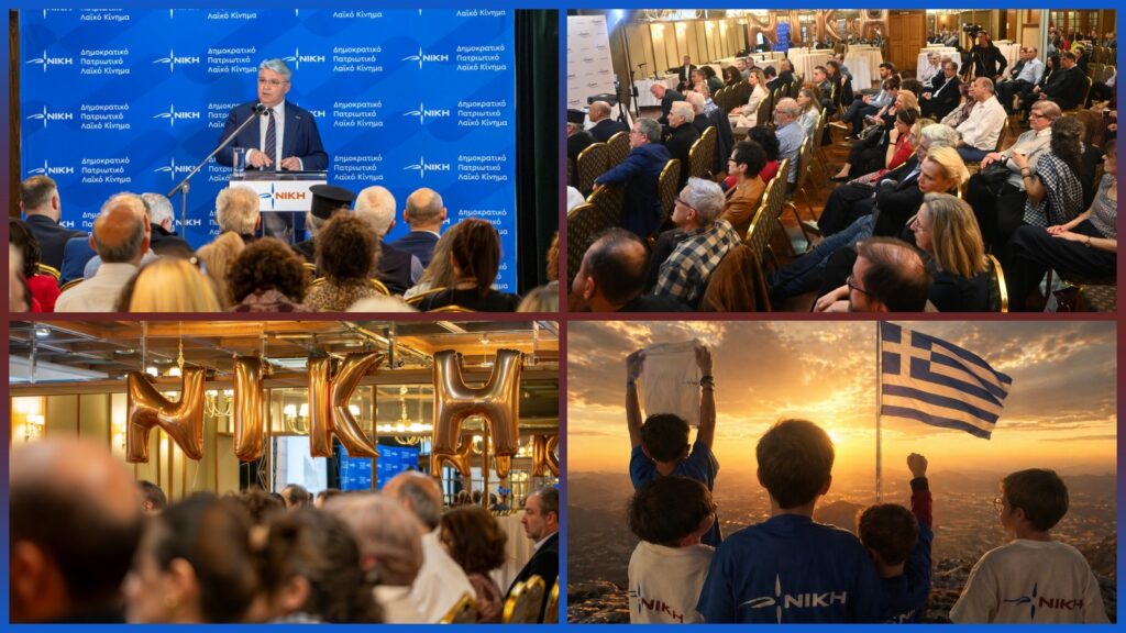 Στελέχη και μέλη της ΝΙΚΗΣ στην 2η Πανελλήνια Συνάντηση Γραμματειών στο Καρπενήσι, με κεντρικό μήνυμα ενότητας και εκκίνησης πολιτικού αγώνα