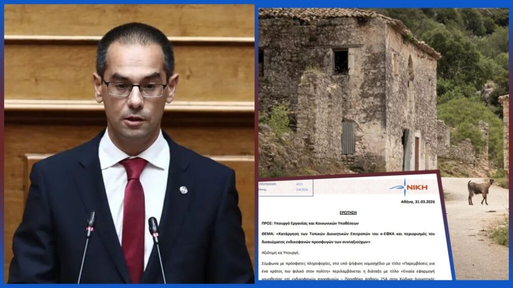 Ρούντας - Χάρτης της Ηπείρου με ένδειξη περιοχών χωρίς γεννήσεις και δημογραφική συρρίκνωση