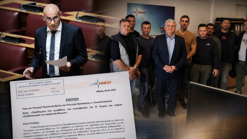 Πυροσβέστες σε επιχειρησιακή δράση ενώ πολιτική αντιπαράθεση κορυφώνεται για τις μεταθέσεις στην Πιερία