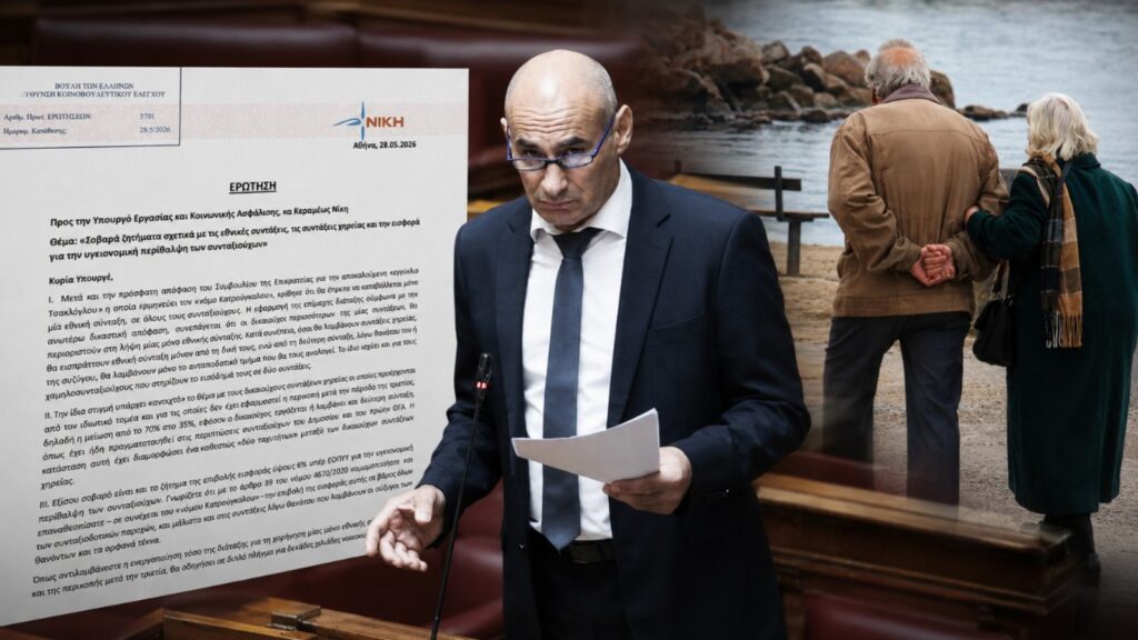 Δελβερούδης: «Σταματήστε τη λεηλασία των συνταξιούχων – Κόβετε συντάξεις χηρείας και φορολογείτε τον θάνατο»