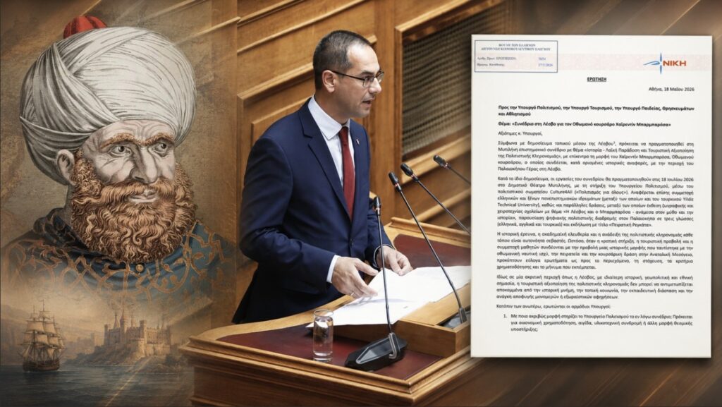 Γ. Ρούντας: «Ποιος αποφάσισε να γίνει ο Οθωμανός Μπαρμπαρόσα «τουριστικό προϊόν» στη Λέσβο;»