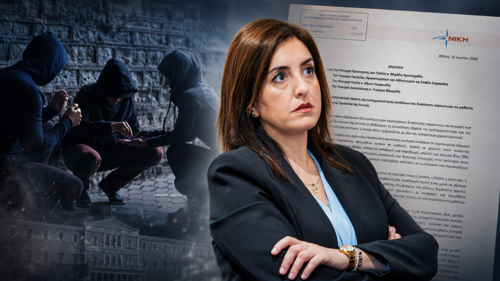 Η Βουλευτής της ΝΙΚΗΣ Ασπασία Κουρουπάκη ζητά απαντήσεις για τη διακίνηση ναρκωτικών σε μαθητές και την εγκληματικότητα ανηλίκων στα Βόρεια Προάστια