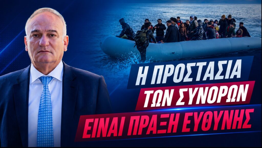 Βορύλλας - Η Ελλάδα βρίσκεται ξανά στην πρώτη γραμμή του μεταναστευτικού, με πίεση σε Κρήτη και Γαύδο, ερωτήματα ασφάλειας και ανάγκη αποτελεσματικής πολιτικής επιστροφών