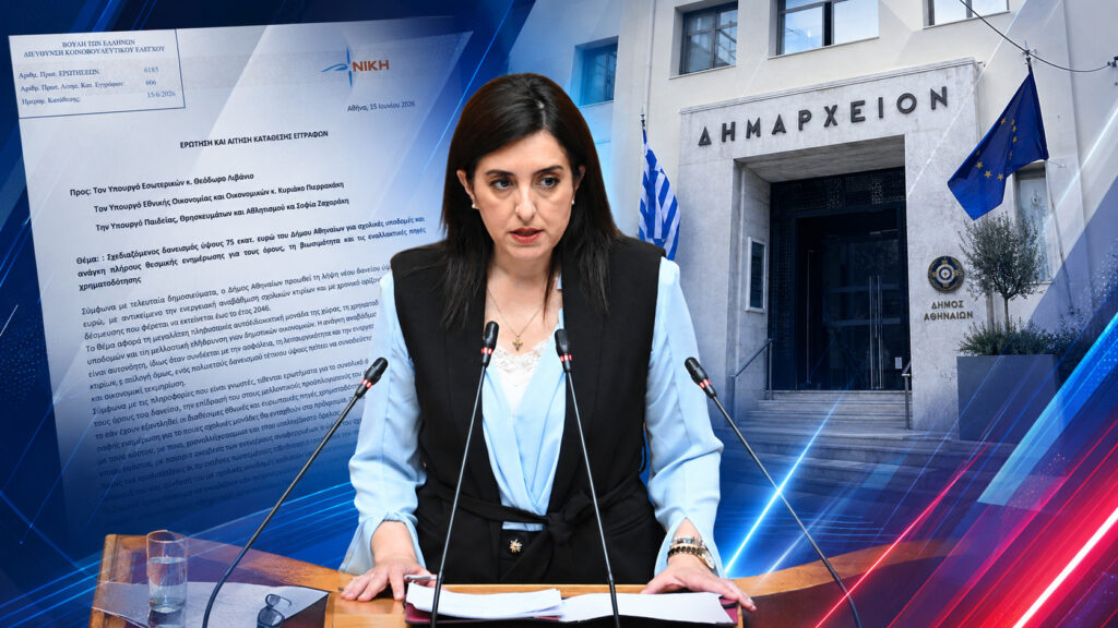 Κουρουπάκη: «Αχρείαστο δάνειο 75 εκατ. ευρώ στον Δήμο Αθηναίων δεσμεύει τους δημότες έως το 2046»