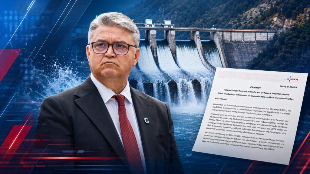 Δ. Νατσιός για ποταμό Άρδα: «Η κυβέρνηση αφήνει τον βόρειο Έβρο χωρίς δεσμευμένη ροή νερού»