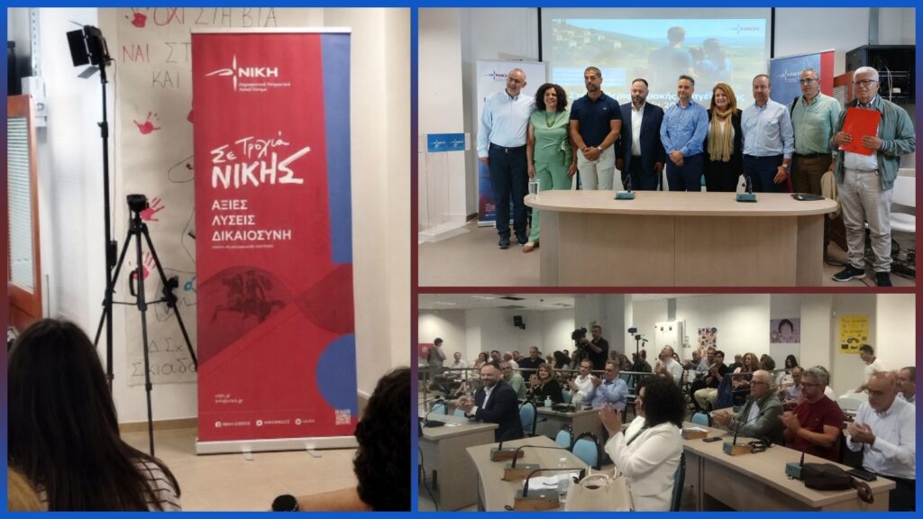 ΝΙΚΗ Αχαΐας: «Ζωντανεύουμε την Ελληνική Ύπαιθρο με σχέδιο για τον πρωτογενή τομέα και την Περιφερειακή Αναγέννηση» Εκδήλωση της Νομαρχιακής Κοινότητας Αχαΐας της ΝΙΚΗΣ στη Χαλανδρίτσα για τον πρωτογενή τομέα, την ελληνική ύπαιθρο και το σχέδιο Περιφερειακής Αναγέννησης «Ελλάδα 2040»
