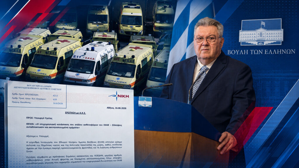 Τάσος Οικονομόπουλος: «Ακινητοποιημένα ασθενοφόρα, ελλείψεις ανταλλακτικών και επικίνδυνα κενά στο ΕΚΑΒ»