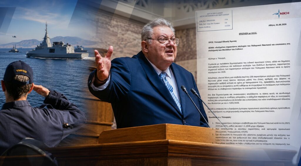 Ο Τάσος Οικονομόπουλος ζητά απαντήσεις από το Υπουργείο Εθνικής Άμυνας για τις αυξημένες παραιτήσεις στελεχών του Πολεμικού Ναυτικού και τις επιπτώσεις στη στελέχωση των Μονάδων του Στόλου
