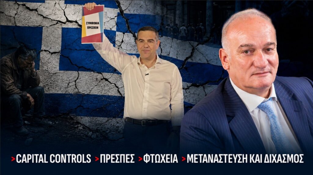 Ο Αλέξης Τσίπρας σε πολιτική εκδήλωση, με φόντο τη συζήτηση για τη νέα πρωτοβουλία «Ελληνική Αριστερή Σύμπραξη – ΕΛΑΣ»