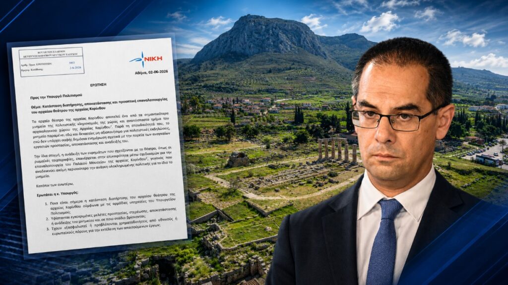 Ο βουλευτής της ΝΙΚΗΣ Γεώργιος Ρούντας ζητά απαντήσεις για την κατάσταση και την ανάδειξη του Αρχαίου Θεάτρου της Αρχαίας Κορίνθου