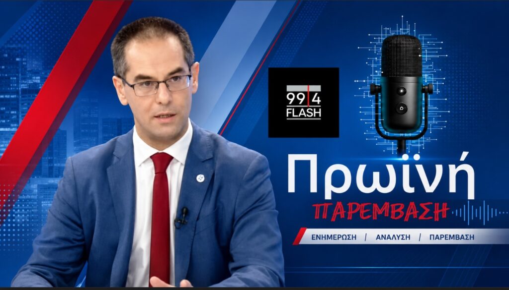 Ρούντας στο Flash Radio: «Η ΝΙΚΗ απέναντι στις Πρέσπες, στον προσωπικό αριθμό και στην αχρήματη κοινωνία» Ο βουλευτής Λαρίσης της ΝΙΚΗΣ, Γεώργιος Ρούντας, σε πολιτική συνέντευξη για τη Συμφωνία των Πρεσπών, τη συνταγματική αναθεώρηση, τα μετρητά, τον προσωπικό αριθμό και την τεχνητή νοημοσύνη