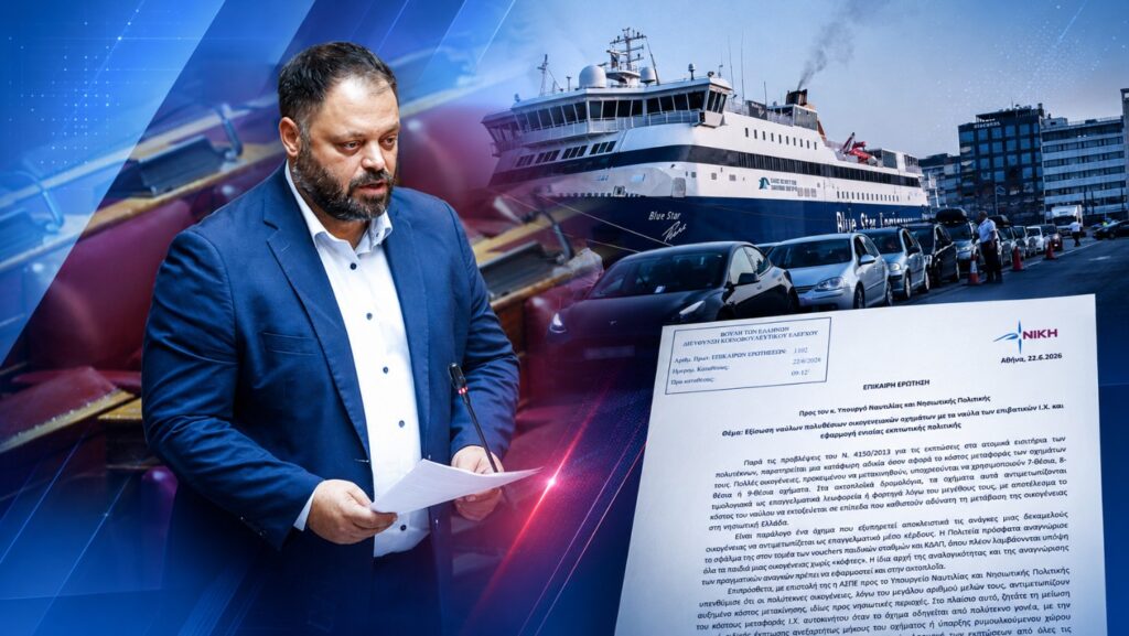 Τσιρώνης: «Η κυβέρνηση τιμωρεί τους πολύτεκνους και χρεώνει τα οικογενειακά τους οχήματα σαν φορτηγά» Την ώρα που η κυβέρνηση μιλά για στήριξη της οικογένειας και αντιμετώπιση του δημογραφικού