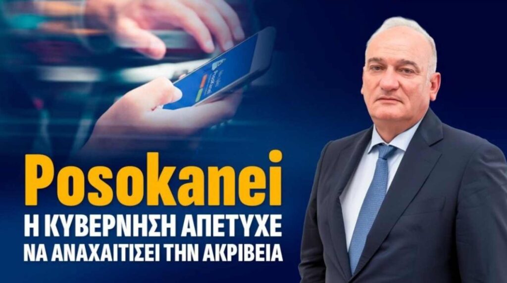 Βορύλλας: «Η κυβέρνηση εισέπραξε από την ακρίβεια και επιστρέφει ψίχουλα» Ο Ανδρέας Βορύλλας στην «Ώρα Ελλάδος» του OPEN άσκησε κριτική στην κυβέρνηση για την ακρίβεια και ζήτησε μείωση ΦΠΑ στα είδη πρώτης ανάγκης
