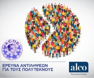 Η ιερή αγανάκτηση των πολυτέκνων: το ίδιο επίδομα με το 2018 τους δίνει ο Μητσοτάκης!