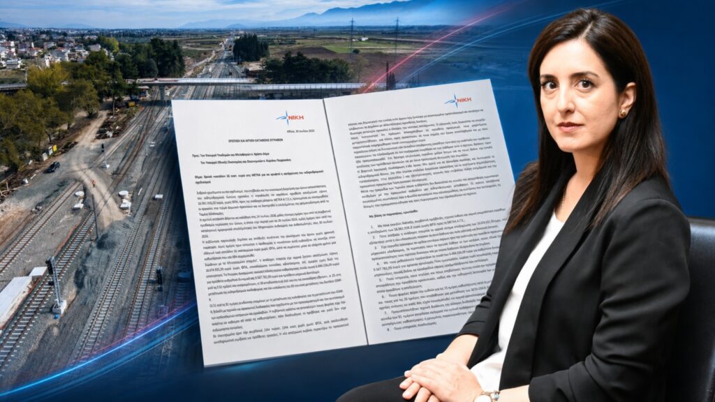 Κουρουπάκη: «Η κυβέρνηση κάλυψε με 16 εκατ. ευρώ το χάος στον σιδηροδρομικό σχεδιασμό» Η βουλευτής της ΝΙΚΗΣ Ασπασία Κουρουπάκη καταθέτει Ερώτηση και ΑΚΕ για την πρόσθετη αποζημίωση 16 εκατομμυρίων ευρώ προς τη ΜΕΤΚΑ για σιδηροδρομικό έργο