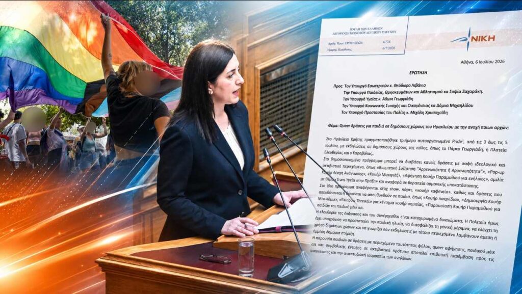 Δημόσια εκδήλωση Pride στο Ηράκλειο Κρήτης με πολιτική παρέμβαση της ΝΙΚΗΣ για την προστασία των ανηλίκων