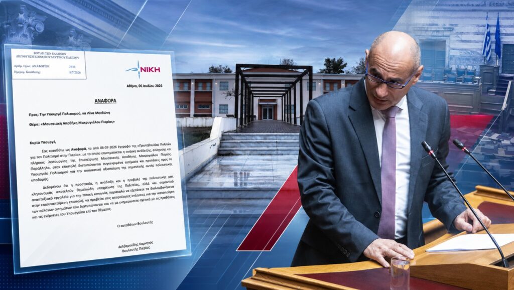 Δελβερούδης: Λουκέτο στον πολιτισμό της Πιερίας στη Μουσειακή Αποθήκη Μακρυγιάλου
