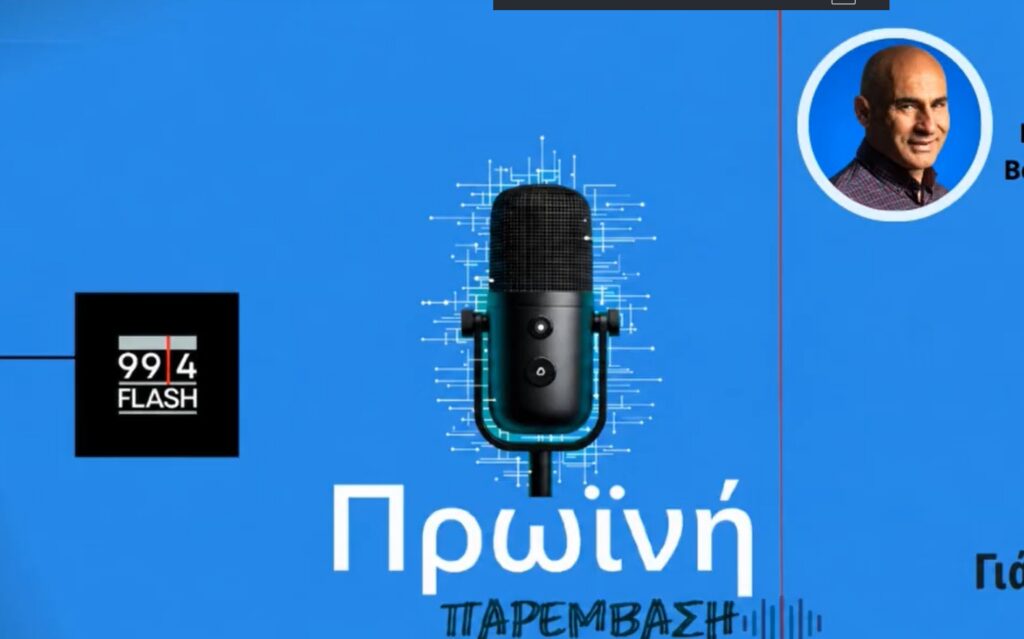 Δελβερούδης στην «Πρωινή Παρέμβαση»: «Κόβουν τις επιδοτήσεις των αγροτών για λάθη του Κτηματολογίου!» Ο βουλευτής Πιερίας της ΝΙΚΗΣ Κομνηνός Δελβερούδης κατά τη συνέντευξή του στην εκπομπή «Πρωινή Παρέμβαση» του FLASH