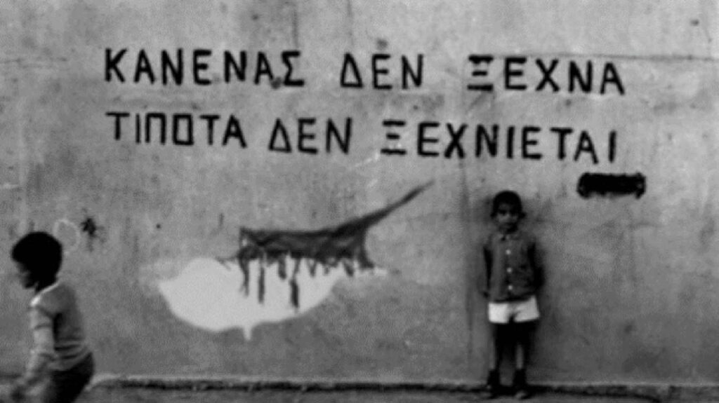 Πενήντα δύο χρόνια από τον Αττίλα – Πενήντα δύο χρόνια κατοχής… Η κατεχόμενη Κύπρος 52 χρόνια μετά την τουρκική εισβολή, με τη γαλανόλευκη και το μήνυμα μνήμης, δικαιοσύνης και απελευθέρωσης