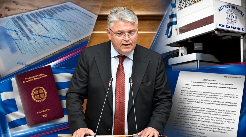 Δημήτρης Νατσιός: «Κόβουν τα διαβατήρια για να επιβάλουν καταχρηστικά τον Προσωπικό Αριθμό» Ο πρόεδρος της ΝΙΚΗΣ Δημήτρης Νατσιός καταθέτει Επίκαιρη Ερώτηση για τις απορρίψεις αιτήσεων έκδοσης διαβατηρίων σε Έλληνες πολίτες