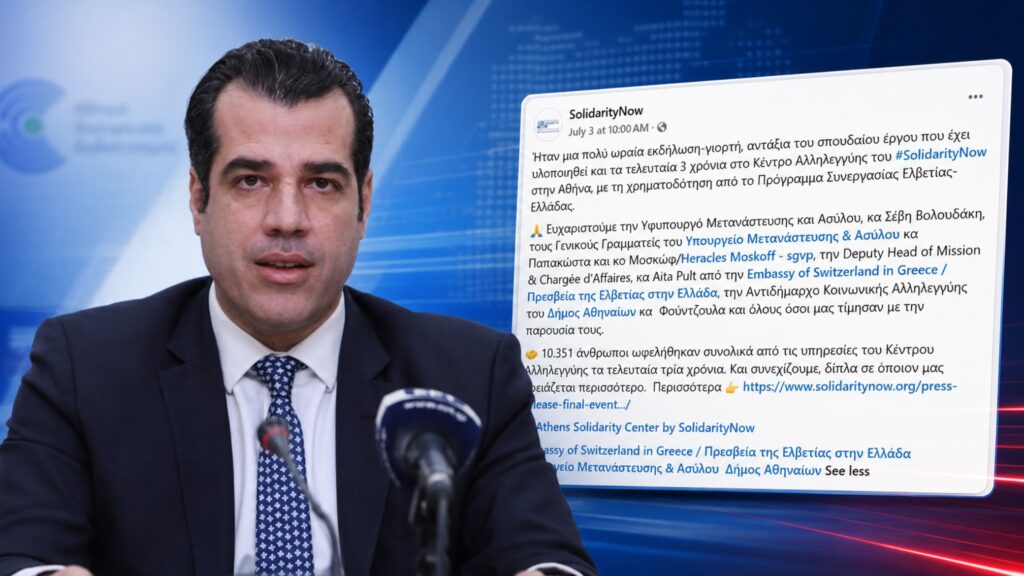 Ο Θάνος Πλεύρης και αναφορά στη Solidarity Now, σε άρθρο για τις κυβερνητικές σχέσεις με τις ΜΚΟ και τη χρηματοδότηση δράσεων στο μεταναστευτικό