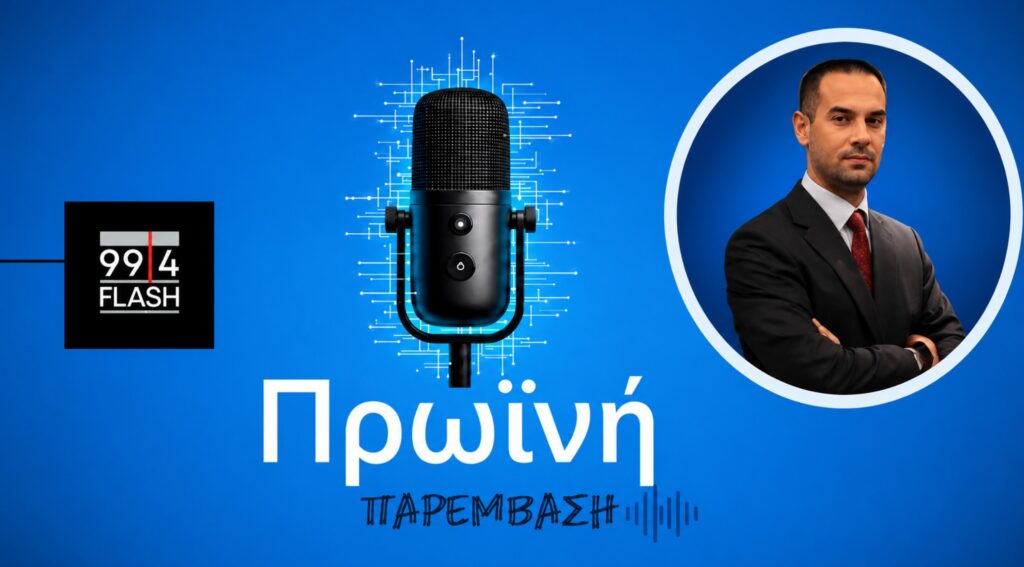Ο βουλευτής Λαρίσης της ΝΙΚΗΣ Γεώργιος Ρούντας κατά τη συνέντευξή του στον Flash 99,4, όπου κατήγγειλε την κυβερνητική ανικανότητα στις πυρκαγιές και τις μεθοδεύσεις στη συνταγματική αναθεώρηση