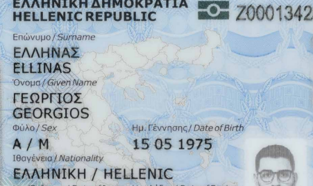 Να ξεκαθαρίσει η κυβέρνηση τι ισχύει με τις ταυτότητες των στρατιωτικών