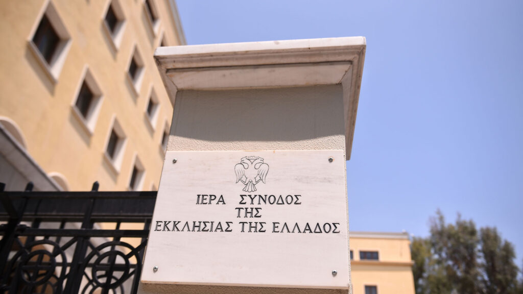 Η ΝΙΚΗ στην Ιερά Σύνοδο για τα νέα σχολικά βιβλία