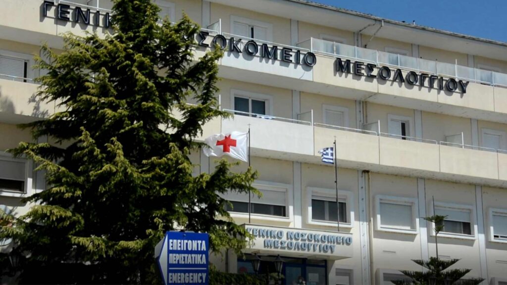 Πόσες ακόμη Παθολογικές Κλινικές πρέπει να καταρρεύσουν για να ασχοληθεί σοβαρά το Υπουργείο Υγείας; Ελλείψεις γιατρών στις Παθολογικές Κλινικές και στο Νοσοκομείο Μεσολογγίου