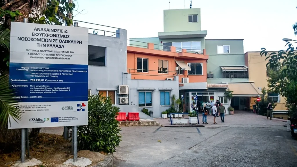 Αυτό είναι, άραγε, το καλύτερο ΕΣΥ που ευαγγελίζεται το Υπουργείο Υγείας; Η ΝΙΚΗ Αχαΐας αναδεικνύει καταγγελία γονέα και ζητά ένα Σύστημα Υγείας αντάξιο των θυσιών των Ελλήνων πολιτών